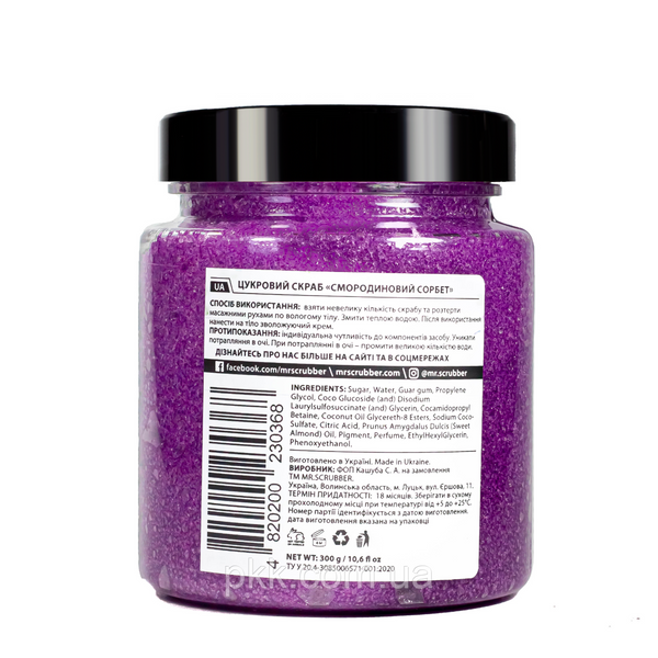 Скраб для тела Mr Scrubber Blackberry Sugar Baby Hands Feet & Body Scrub смородина 300 гр Mr 0020 фото