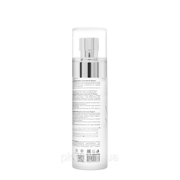 Тоник для лица увлажняющий Bogenia Balancing Care Moisturizing Face Tonic 115 мл