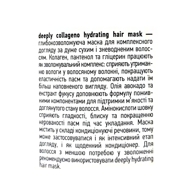 Маска для волосся зволожувальна Deeply Collageno Hydrating Hair Mask 300 мл DP0038 фото