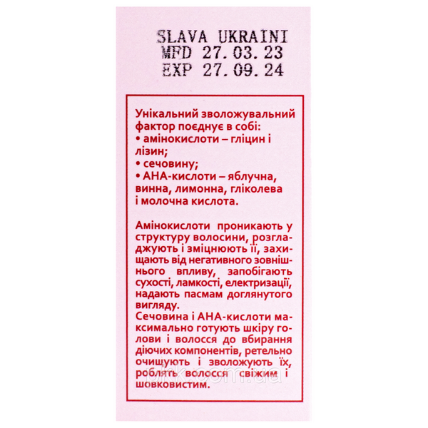 Шовк для волосся з кератином і кислотами Hollyskin Acid Solution 30 мл 0285h фото