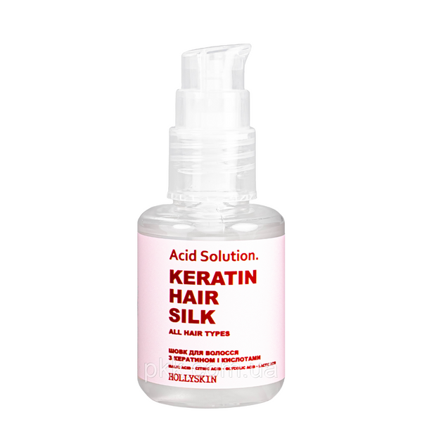 Шелк для волос с кератином и кислотами Hollyskin Acid Solution 30 мл 0285h фото