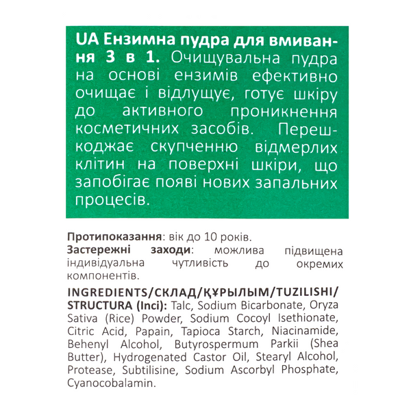 Ензимна пудра 3 в 1 Meddis Norma Skin Program для жирної та проблемної шкіри обличчя, 80 г
