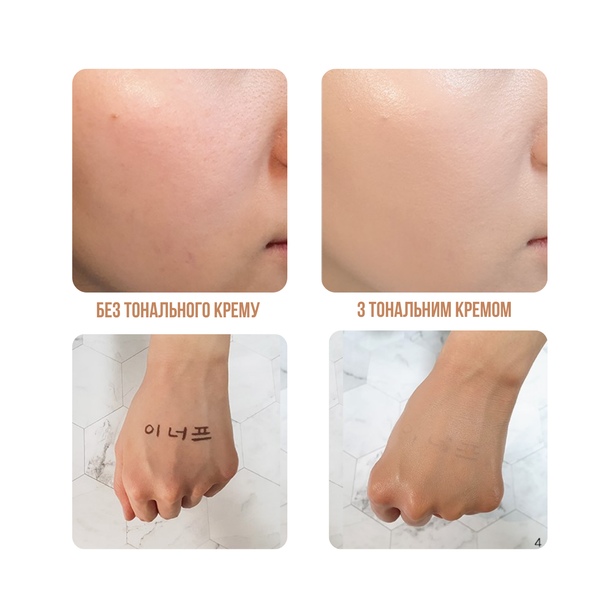 Тональна основа для обличчя Enough Collagen Moisture Foundation SPF 15 зволожуюча 100 мл № 13 Світло-бежева EN 4424 фото