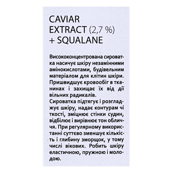 Сироватка для обличчя Hollyskin Caviar Vitalize Serum з екстрактом чорної ікри 50 мл 0024h 0024h фото