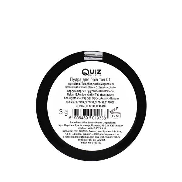 Пудра тени для бровей Quiz Eyebrow Powder Color Focus QZ 8370 фото