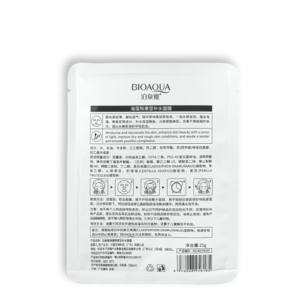 Маска для обличчя зволожувальна Bioaqua Algae Moisturizing Mask тканинна 25 г (BQY58185) BQY58185 фото