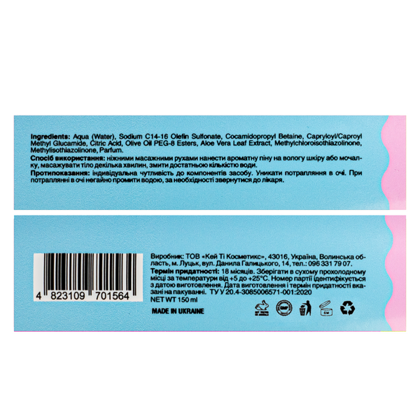 Парфумована пінка для душу з ароматом жувальної гумки Mr.Scrubber Bubble Gum 150 мл Mr 1100 фото