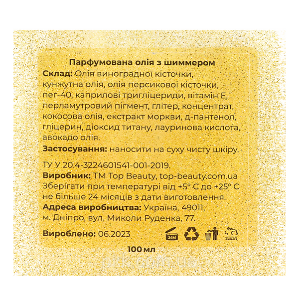 Масло для загара с шиммером Top Beauty Gold, 100 мл TB-7883 фото