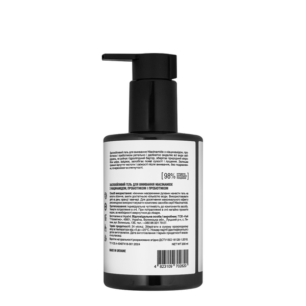 Гель для умывания успокаивающий Mr. Scrubber Niacinamide с ниацинамидом 200 ml