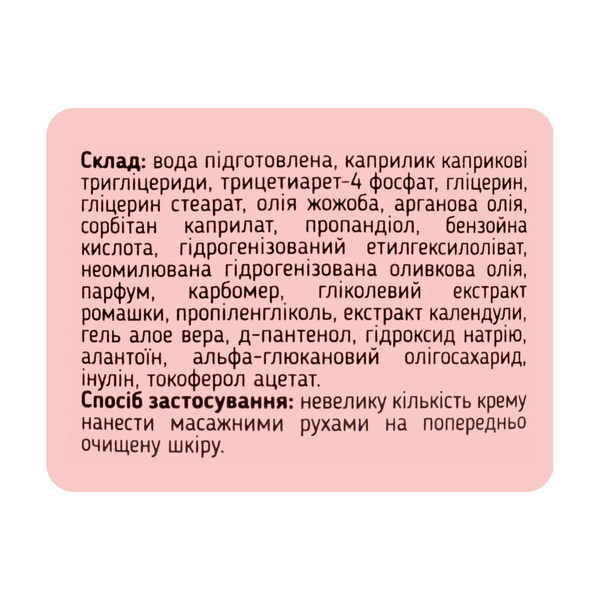 Крем для тіла та обличчя для дітей від 3+ років Top Beauty Baby Body & Face Cream 250 мл