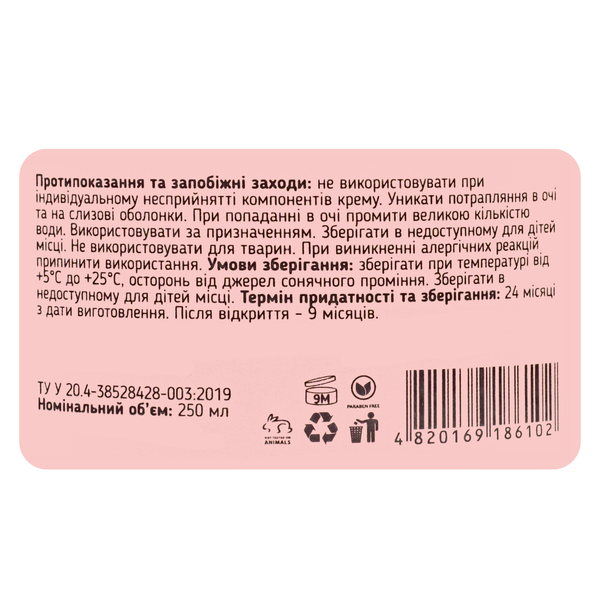 Крем для тіла та обличчя для дітей від 3+ років Top Beauty Baby Body & Face Cream 250 мл