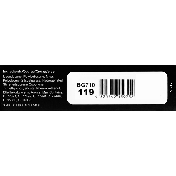 Помада для губ Bogenia Velvet матовая BG710 № 119 Juicy Blackberry BG710 фото