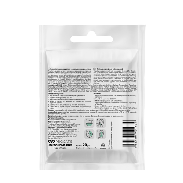 Альгинатная маска для лица Joko Blend Детокс с морскими водорослями, 20 г 4823109401754 фото