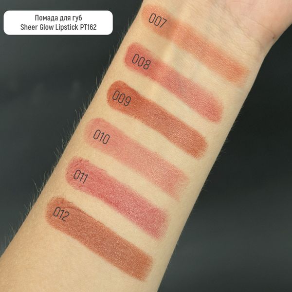Помада для губ TopFace Super Match Sheer Glow PT162, 006 Cocoa Shot Карамельна PT162 фото