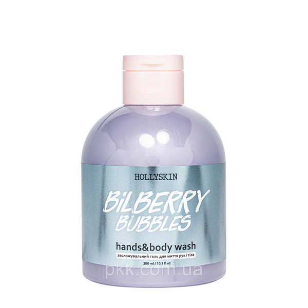 Гель для душу Hollyskin Bilberry Bubbles 300 мл 0249h фото