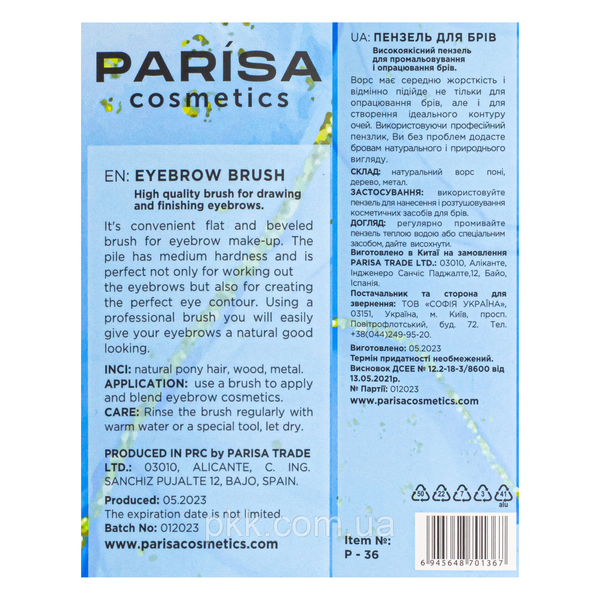 Кисть для макіяжу очей Parisa Cosmetics натуральний ворс Р-36 Р-36 фото