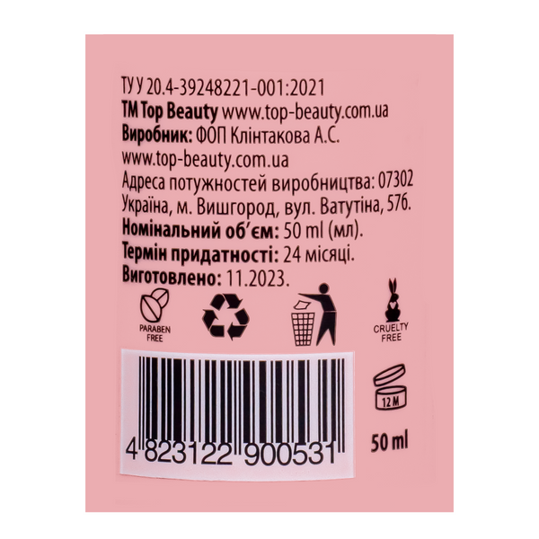 Дезодорант для тела женский Top Beauty Cherry & Almond парфюмированный с пробиотиком TB-8674 фото