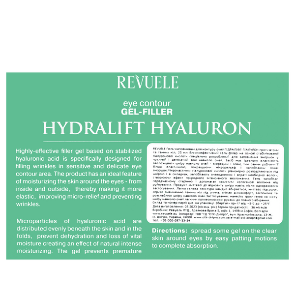 Гель филлер для контура глаз Revuele Hydralift Hyaluron Gel Filler разглаживающий 25 мл 3800225901598 фото