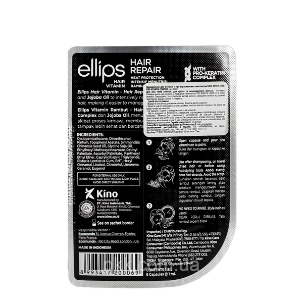 Витамины для волос Ellips Hair Vitamin Hair Repair Восстановление волос с про-кератиновым комплексом 6 шт*1 мл ELLIPS0009 фото