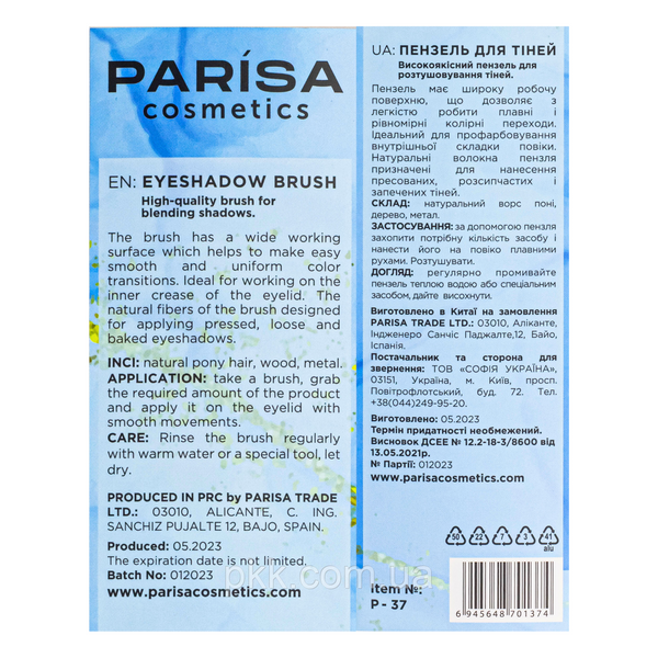 Кисть для макияжа Parisa Cosmetics для растушевки теней натуральный ворс Р-37 Р-37 фото