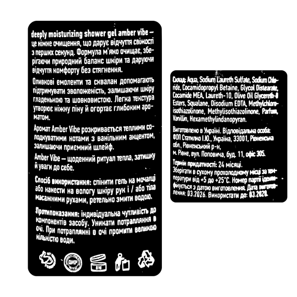 Гель для душа увлажняющий Deeply Amber Vibe Moisturizing Shower Gel, 300 мл DPBC1 фото