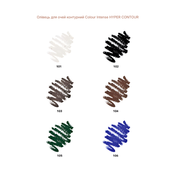 Карандаш для глаз контурный Colour Intense HYPER CONTOUR, 101 Белый CI12146 фото