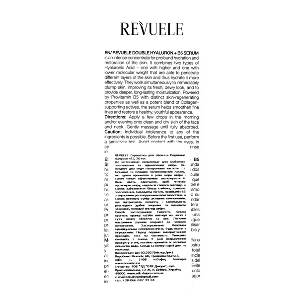 Сироватка для обличчя Revuele Double Hyaluron + B5 Serum 30 мл 5060565108356 фото