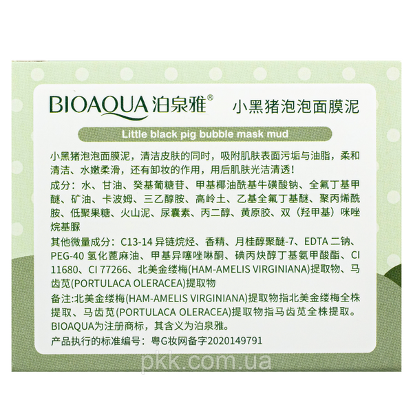 Маска для обличчя бульбашкова Bioaqua Carbonated Bubble Clay Mask 100 г СMD-95 СMD-95 фото