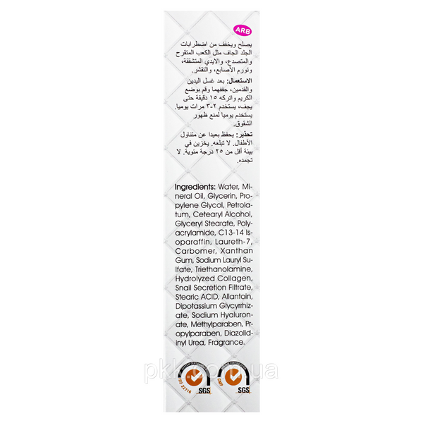 Крем для рук и ног Collagen Snail Deep Repair отбеливающий 80 мл PM6928 фото