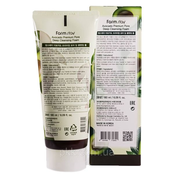 Пінка для вмивання FarmStay Avocado Cleansing Foam пом'якшувальна 180 мл FS 4453 фото