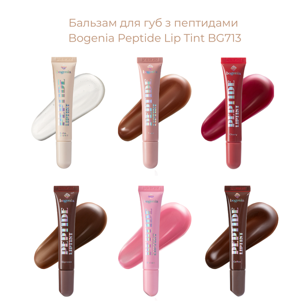 Бальзам для губ пептидный Bogenia Peptide Lip Tint (BG713), 001 Salted Caramel Прозрачный BG713 фото