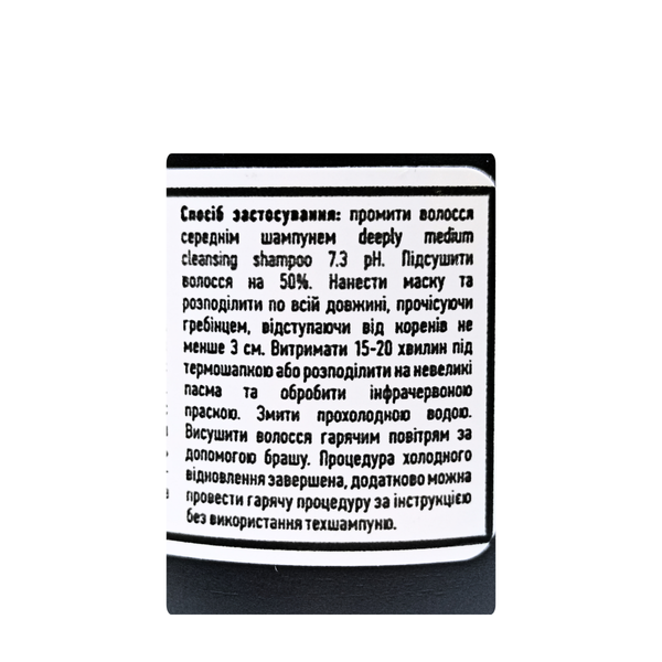 Маска-подкладка для волос липидная Deeply Lipido Basic Mask профессиональная, 50 мл DP0012-50 фото