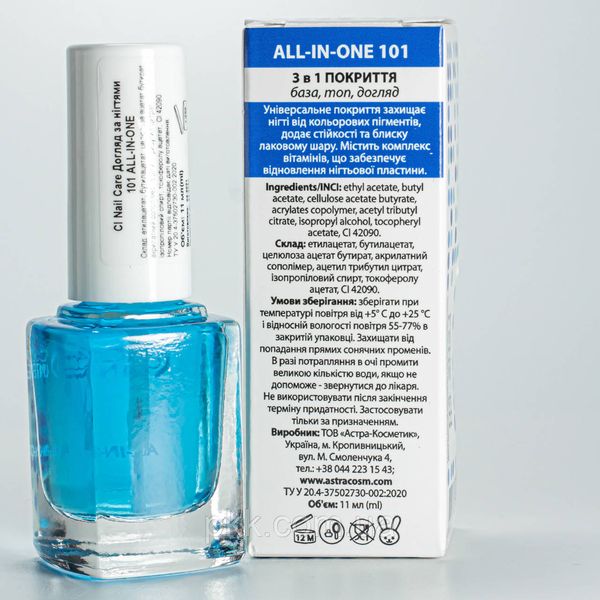 Універсальне покриття для нігтів 3 в 1 Colour Intense Nail Care All-In-One 101 11 мл CI 101 фото