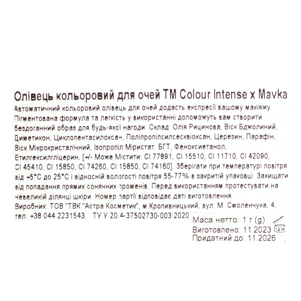 Карандаш для глаз цветной механический Colour Intense Mavka, 01 оранжевый CI 8591 фото
