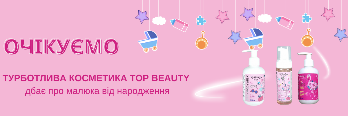 Детская косметика Top Beauty – ожидаем нового поступления горячей новинки!