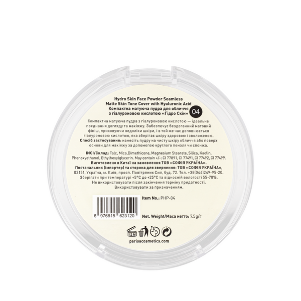 Пудра для лица матирующая Parisa Cosmetics Hydro Skin Face Powder with Hyaluronic Acid (PHP-04), 04 Soft tan Песочная PHP-04 фото