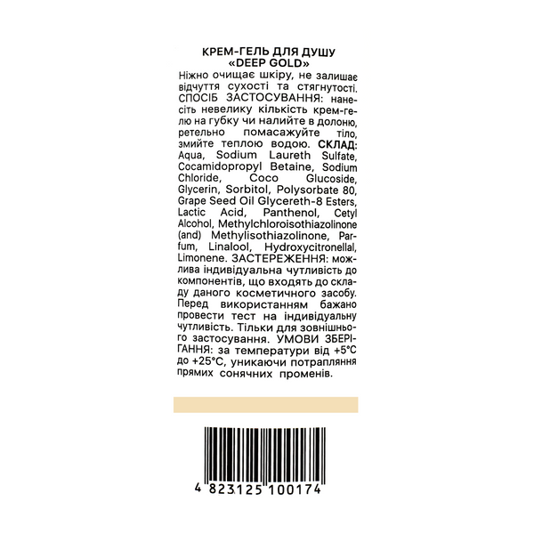 Крем-гель для душу жіночий Dushka Deep Gold "Твій особливий аромат", 1000 мл 4823125100181 фото