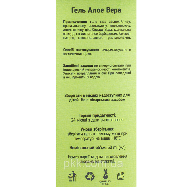 Универсальный гель для лица и тела Алоэ Вера 99% Top Beauty 30 мл TB-6526 фото
