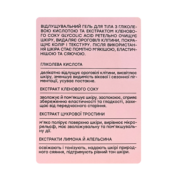 Отшелушивающий гель для очищения тела с гликолевой кислотой Hollyskin Glycolic Acid, 500 мл 0470h фото
