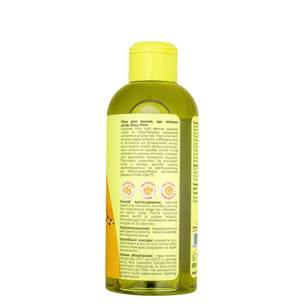 Детская пена для ванны меняющая цвет Tink kids Juicy Pear от 3+ лет 300 мл