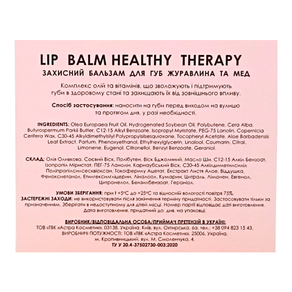 Бальзам для губ Colour Intense Healthy Therapy SPF15, № 03 Журавлина і Мед CI LB-HT фото