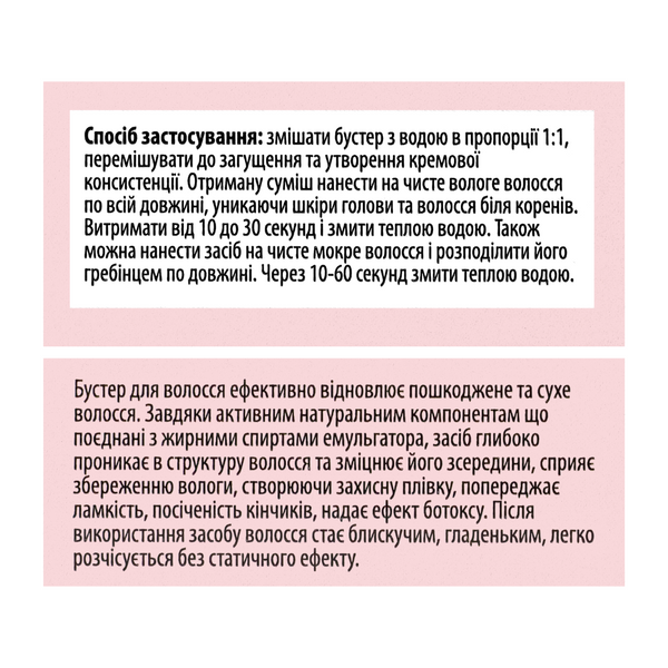 Бустер для сухих поврежденных волос Top Beauty восстанавливающий с кератином 120 мл TB-10173 фото
