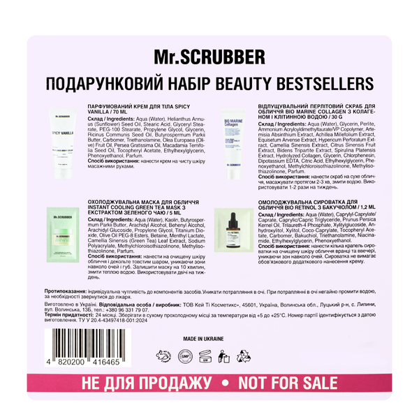 Набор косметики по уходу за лицом и телом Mr. Scrubber Beauty Bestsellers, 4 продукта Mr10891 фото