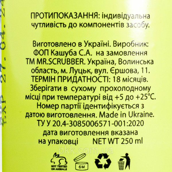 Тоник для лица Mr Scrubber Face ID Vitamin C Face Tonic витамином C 250 мл