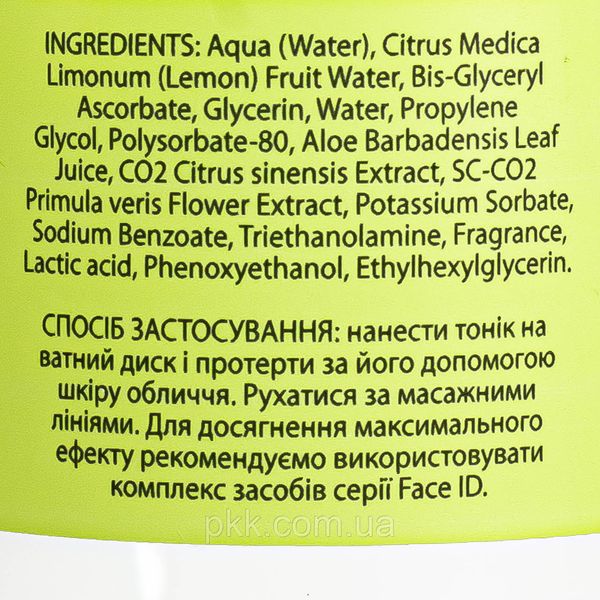 Тоник для лица Mr Scrubber Face ID Vitamin C Face Tonic витамином C 250 мл