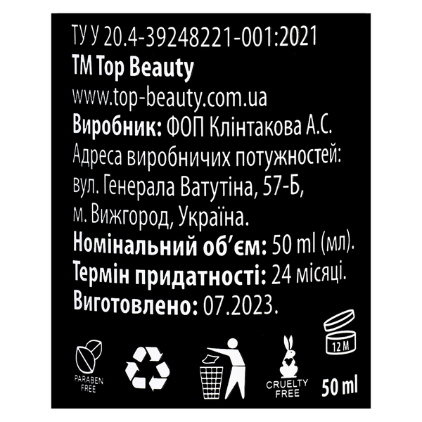 Дезодорант для тела мужской Top Beauty Hidalgo Blue парфюмированный с пребиотиком (белый флакон) TB-8677 фото