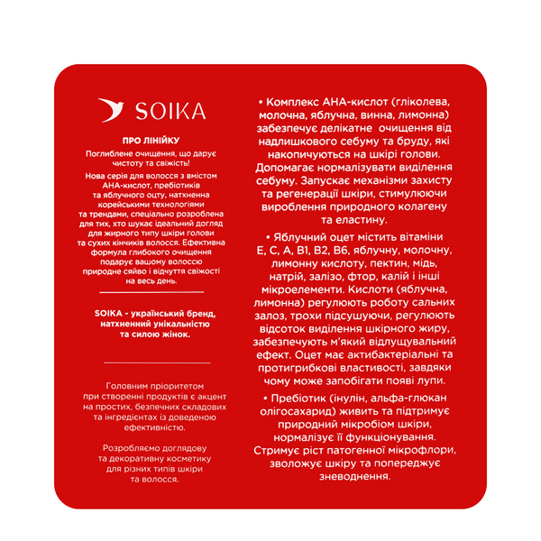 Подарунковий набір косметики для волосся Soika "Глибоке очищення та захист" 3 в 1 SK 10428 фото