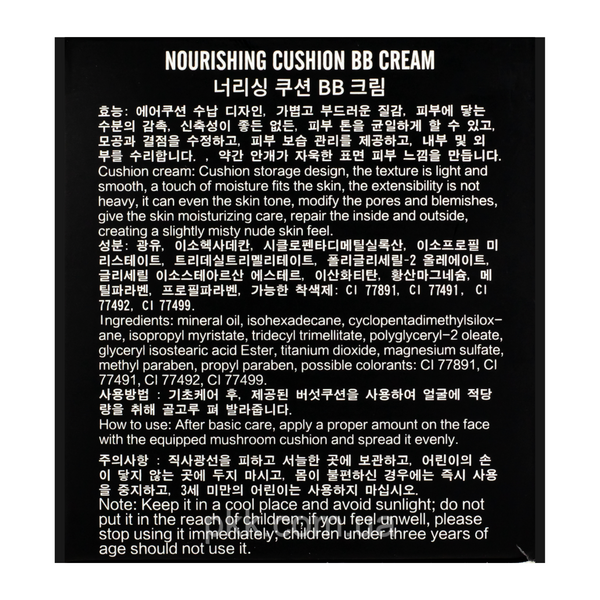 Кушон Paqiman Nourishing Cushion BB Cream тон 01 натуральний 3153 фото
