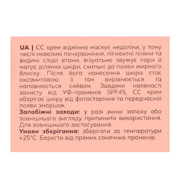 Крем СС для лица Bogenia Skin Perfecting 35 мл BG606 , 001 ivory BG606 фото
