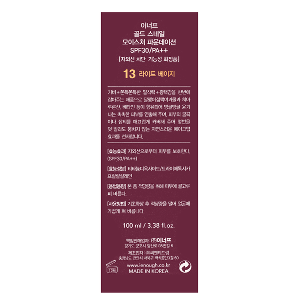 Тональная основа увлажняющая Enough Gold Snail SPF 30 увлажняющая с муцином улитки 100 мл, № 13 Песочно-бежевая EN 4809 фото